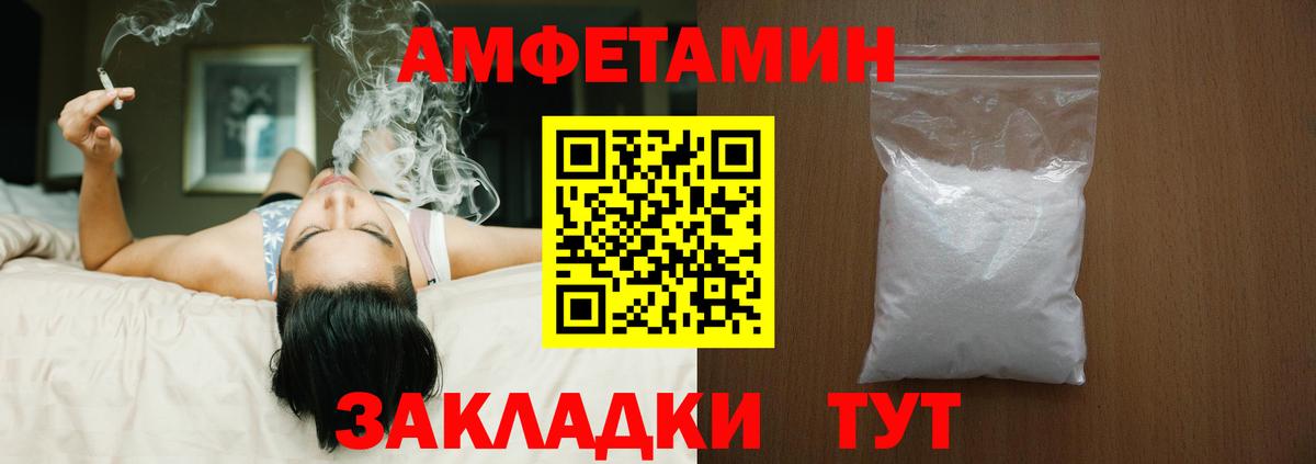 Амфетамин 97%  Amphetamine  Похвистнево  Вход с VPN 