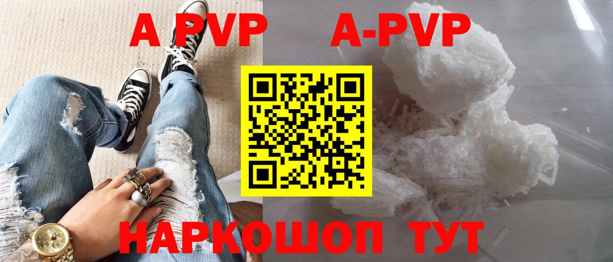 Альфа ПВП мука Похвистнево