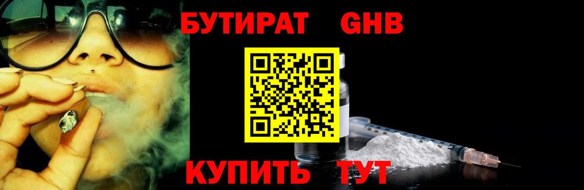 Похвистнево  Бутират 1.4BDO  Вход с VPN 