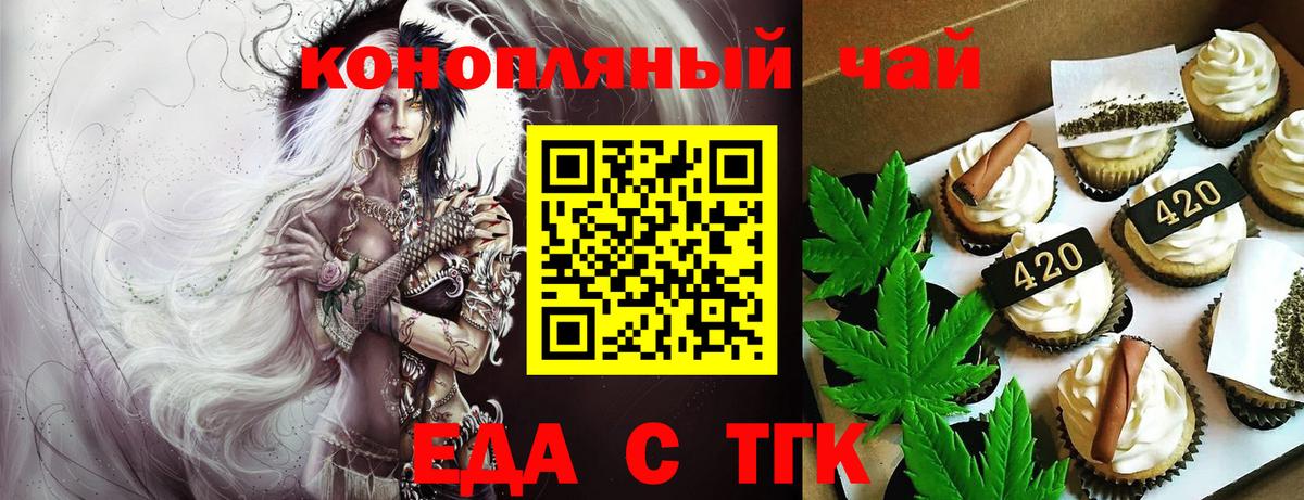 Печенье с ТГК марихуана  Вход с VPN  Похвистнево 