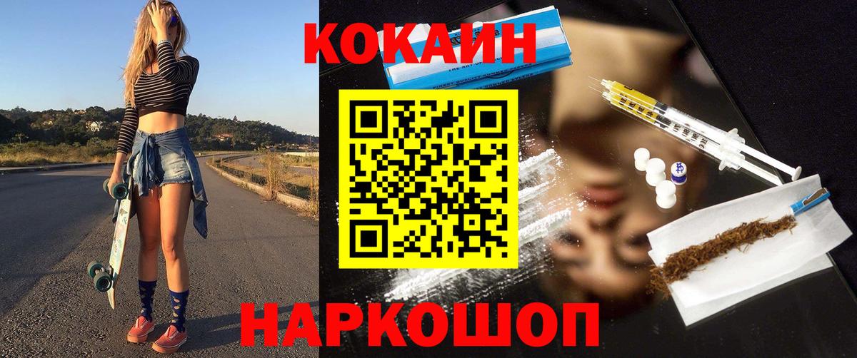 COCAIN 98% Похвистнево