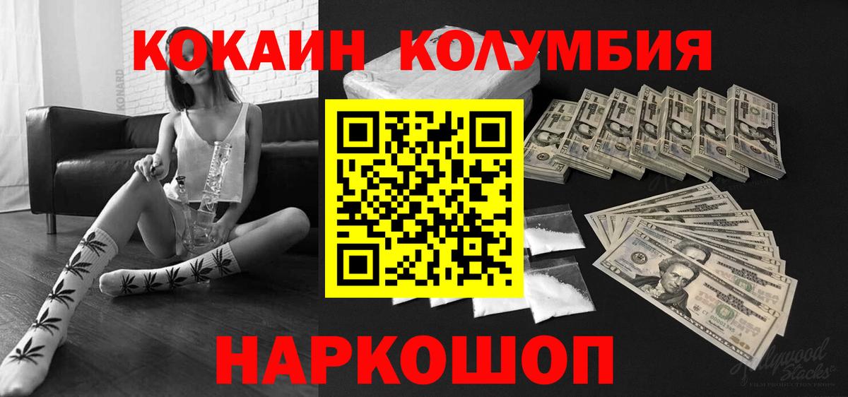 Похвистнево  Кокаин Эквадор  Вход с VPN 