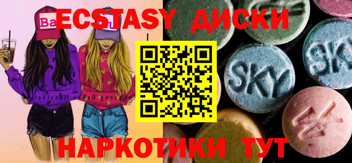 Экстази Philipp Plein  Вход с VPN  Похвистнево 