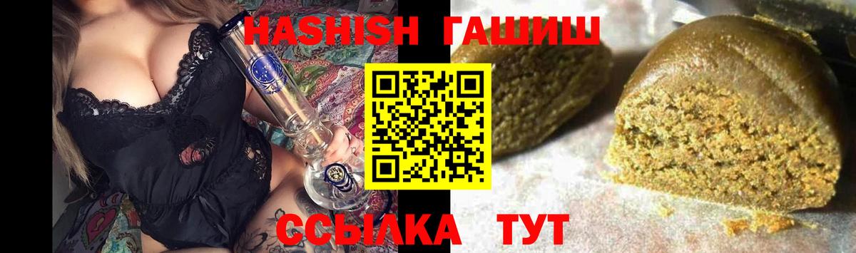 ГАШИШ гашик Похвистнево