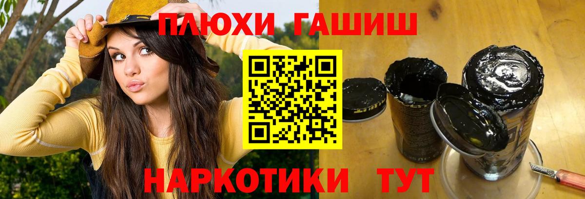 Похвистнево  Гашиш гарик  ГАШИШ гарик  Вход с VPN 