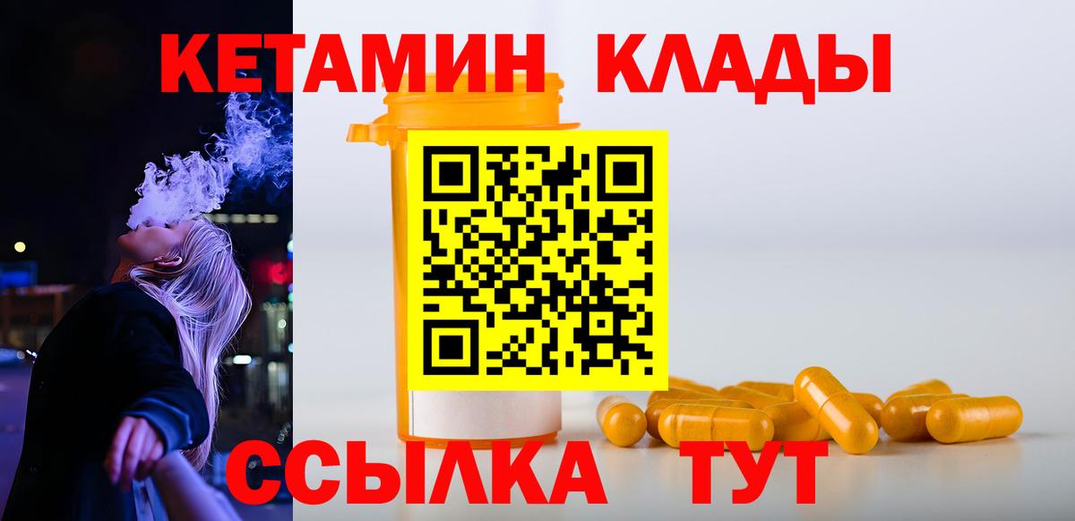 КЕТАМИН ketamine  КЕТАМИН ketamine  Вход с VPN  Похвистнево 