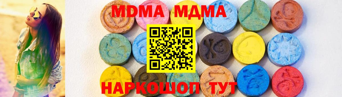 MDMA кристаллы Похвистнево