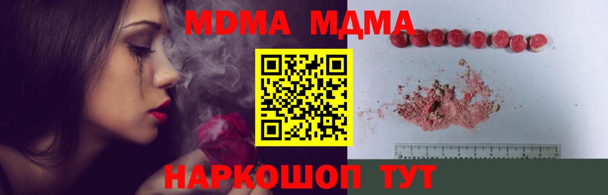МДМА crystal  MDMA  Похвистнево  Вход с VPN 