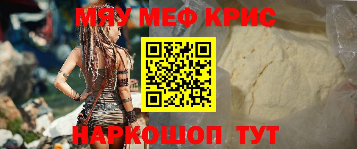 Мефедрон 4 MMC  Вход с VPN  Похвистнево 