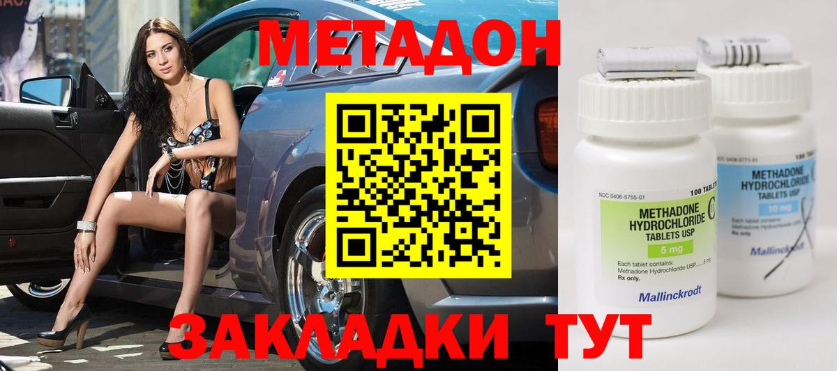 Похвистнево  маркетплейс наркотические препараты  Вход с VPN  Метадон VHQ 