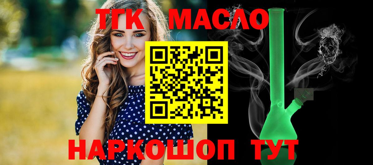 Похвистнево  Дистиллят ТГК вейп  Вход с VPN  Дистиллят ТГК жижа 