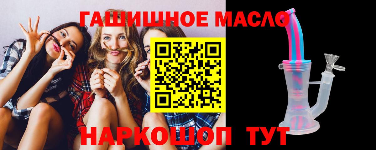 Дистиллят ТГК THC oil Похвистнево