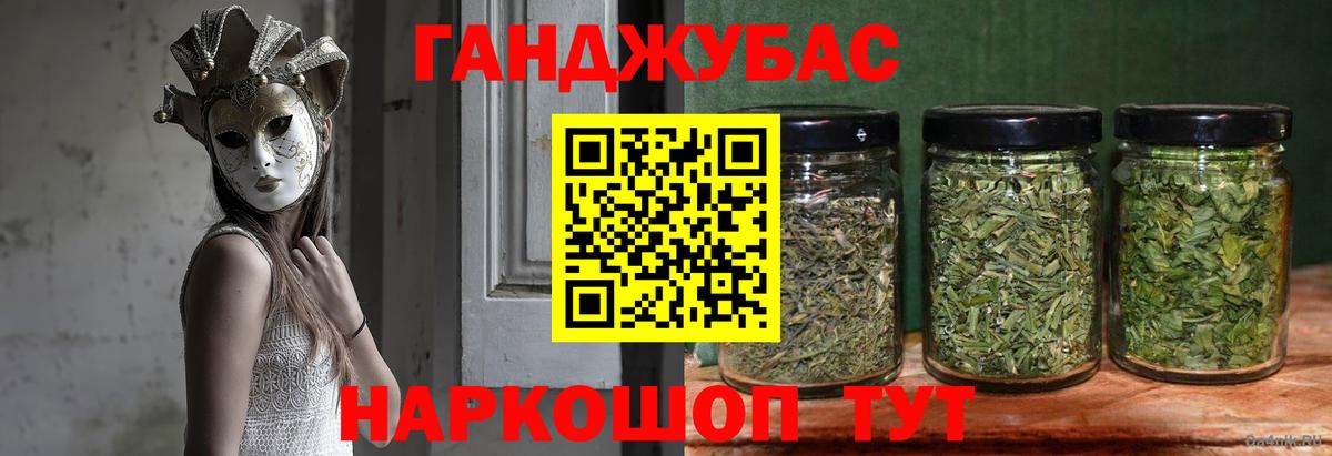 Похвистнево  МАРИХУАНА Ganja  Канабис VHQ  Вход с VPN  Конопля тримм 